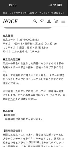 アイアンダイニングチェア　4脚セット
