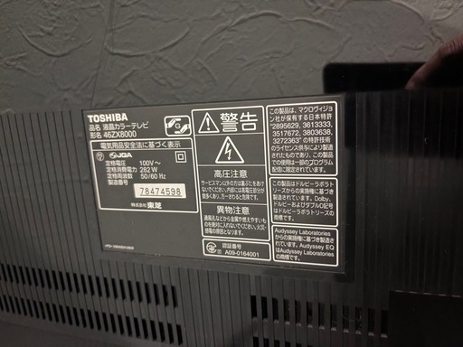 東芝　REGZA      46型