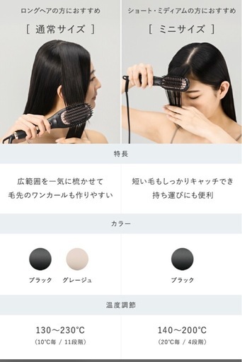ルピルナ ストレートブラシ  未使用品