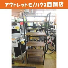 アイアンラック 5段 折りたたみ 幅60cm ブラウン オープンラック 