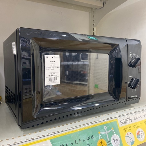 【トレファクラパーク岸和田店】2022年製 電子レンジ YAMAZEN 6ヶ月保証付