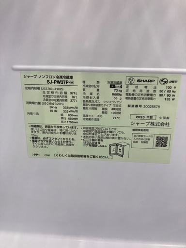 【トレファクマーケット千葉おゆみ野店】ご来店いただける方限定！SHARPの3ドア冷蔵庫のご紹介です！