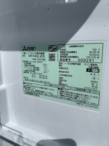 冷蔵庫　　462リットル