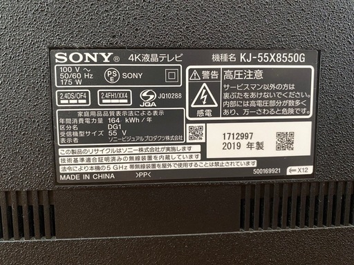 【値下げしました✨】ソニー 55V型 4K液晶テレビ チューナー内蔵 Android TV機能搭載 Works with Alexa対応 2019年モデル KJ-55X8550G