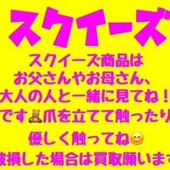 低反発系スクイーズ🥐キティちゃん🍎風 - 生活トラブル