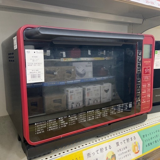 【トレファクラパーク岸和田店】2020年製 スチームオーブンレンジ HITACHI 6ヶ月保証付
