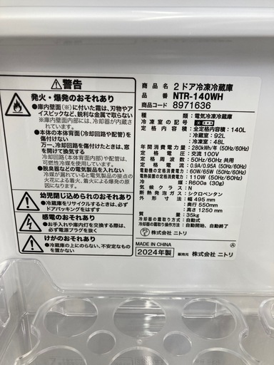 【ジモティー割引で最大15％OFF⭐️】2024年製 NTR-140WH ニトリ 2ドア冷凍冷蔵庫 ジモティー割引で最大15％OFF⭐️】2024年製 NTR-140WH ニトリ 2ドア