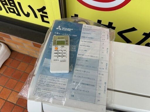 ■2020年製　三菱電機　ルームエアコン　MSZ-GV2520-W■8畳程度