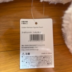 【新品】ゴールデンレトリバー　フィギュアポーチの画像