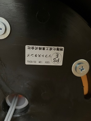 日世 ニッセイ NISSEI ソフトクリームディスプレイ大 未使用品 