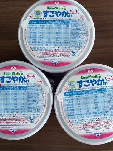 【専用商品です】
すこやか3缶