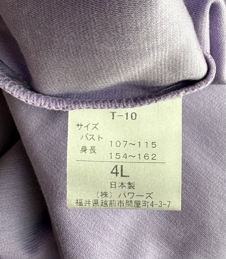 七分袖デザイン　グリーンとラベンダー色の
プルオーバー4 L