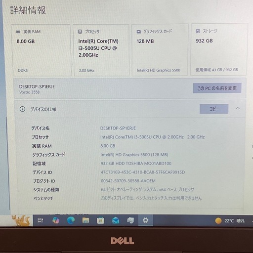動作確認済みジャンク  Windows10 5世代i3 DELL  Vostro