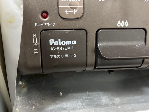 ガスコンロ