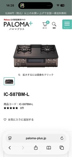 ガスコンロ