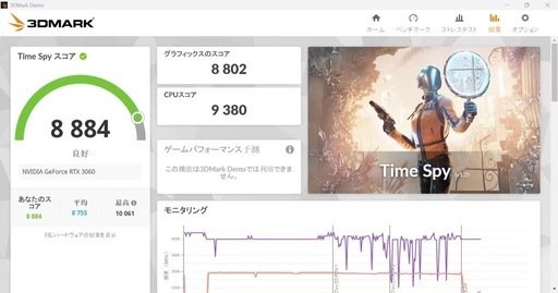 パソコン