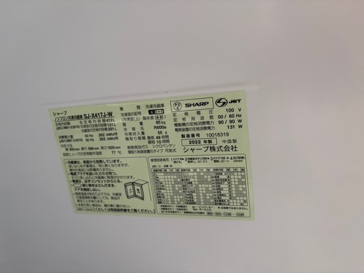ファミリー冷蔵庫美品‼️2022年