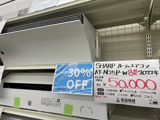 【室外機付き】SHARP AY-N25P-W 2022年製 ルームエアコン 主に８畳用