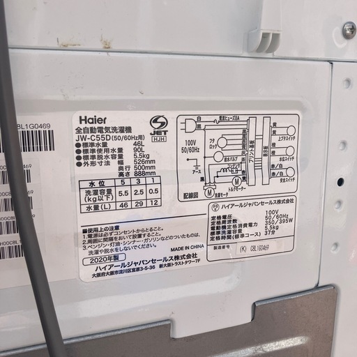 洗濯機