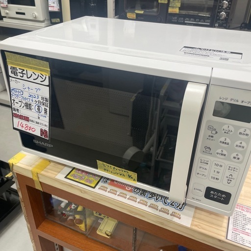 シャープ】【オーブンレンジ】☆2023年製クリーニング済み/6ヶ月保証 