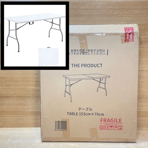 【e43作業台】美品THE PRODUCT 折りたたみテーブル