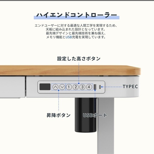 Flexispot 昇降デスク