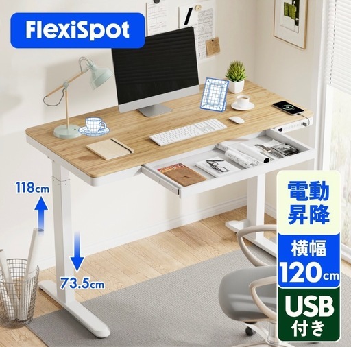 【値下げ】Flexispot 昇降デスク