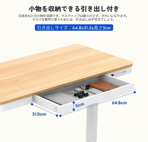 Flexispot 昇降デスク