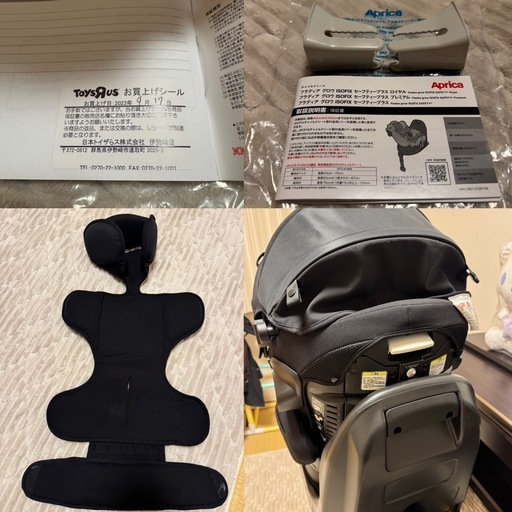 【Aprica】フラディア グロウ ISOFIX セーフティープラス【チャイルドシート】　