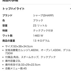 SHARPオーブンレンジ（1000w）、レンジ棚の画像