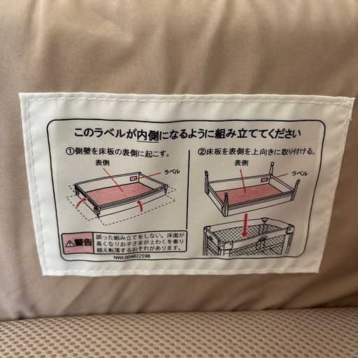 ベビーベッド　畳める　ココネル　アプリカ