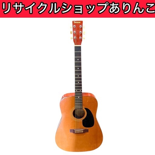アコギ メンテ 弦交換済み‼️】アコースティックギター フォーク 