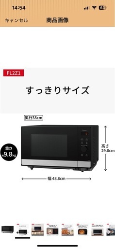 Panasonic 電子レンジ