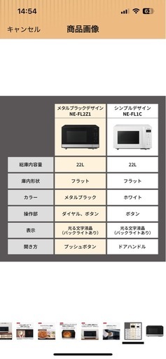 Panasonic 電子レンジ