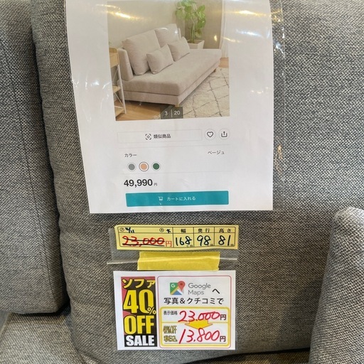 配達可【3人掛けソファ】【グレー】クリーニング済み【管理番号0411 