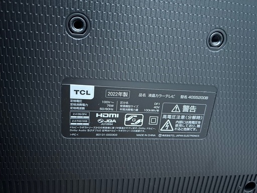 TCLアンドロイドテレビ (40インチ)　2022年製