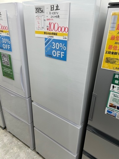 日立 R-V38TV 2024年製 冷蔵庫 375L
