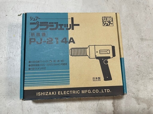 石崎電機製作所 SURE プラジェット PJ-214A 熱風機