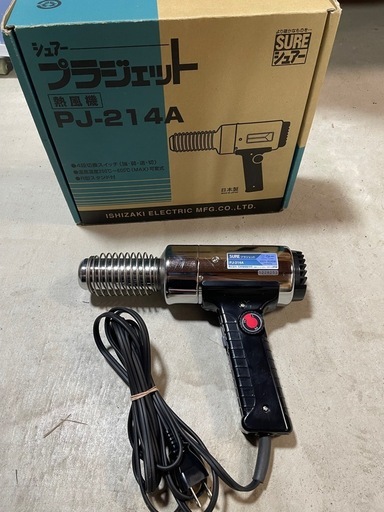 石崎電機製作所 SURE プラジェット PJ-214A 熱風機