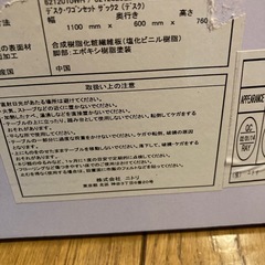 オフィス用デスク　2セットの画像