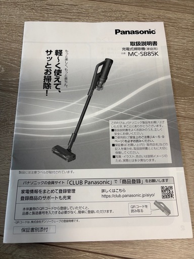 パナソニック 掃除機
