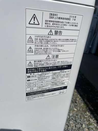 東芝 TOSHIBA 全自動洗濯機 AW-45M5(W) 4.5kg 2018年製 ホワイト