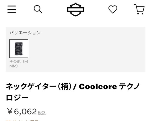 ハーレーダビッドソンネックゲイター（柄）/ ネックウォーマー