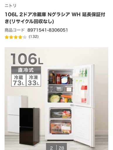 冷蔵庫配送無料 (なな) 吹上のキッチン家電《冷蔵庫》の中古あげます 