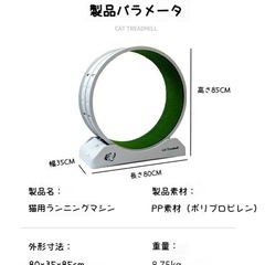 キャットホイール ルームランナー の画像