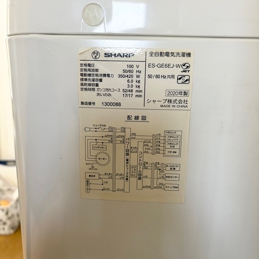 SHARP洗濯機 6キロ　あしあげ隊付き