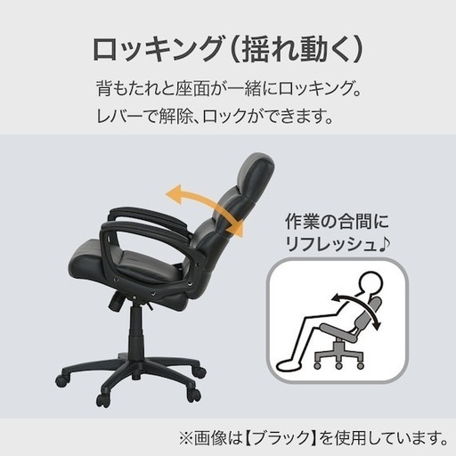 オフィスチェア　デスクチェア　　２個セット