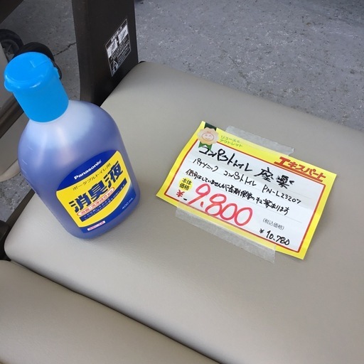 コンパクトトイレ　座楽　パナソニック　PN-L23207 エキスパート藤沢辻堂店