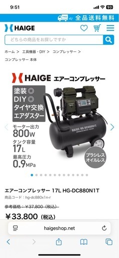 ハイガー　オイルレスコンプレッサー