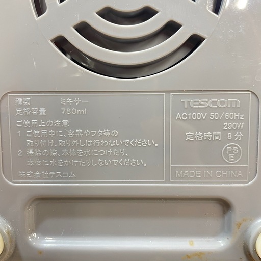 【e80ミキサー】テスコムTMV1100